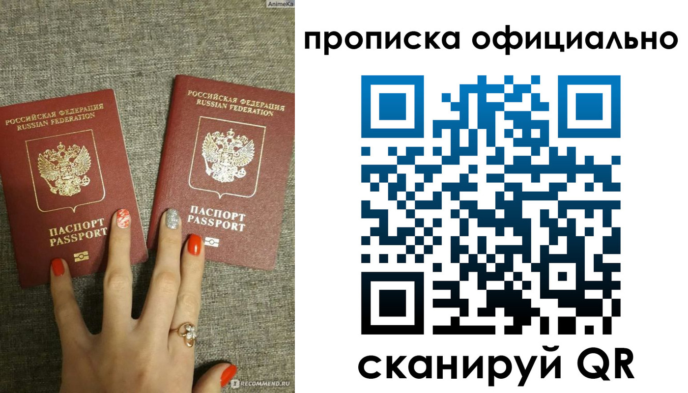 временная регистрация надежно в Железногорске