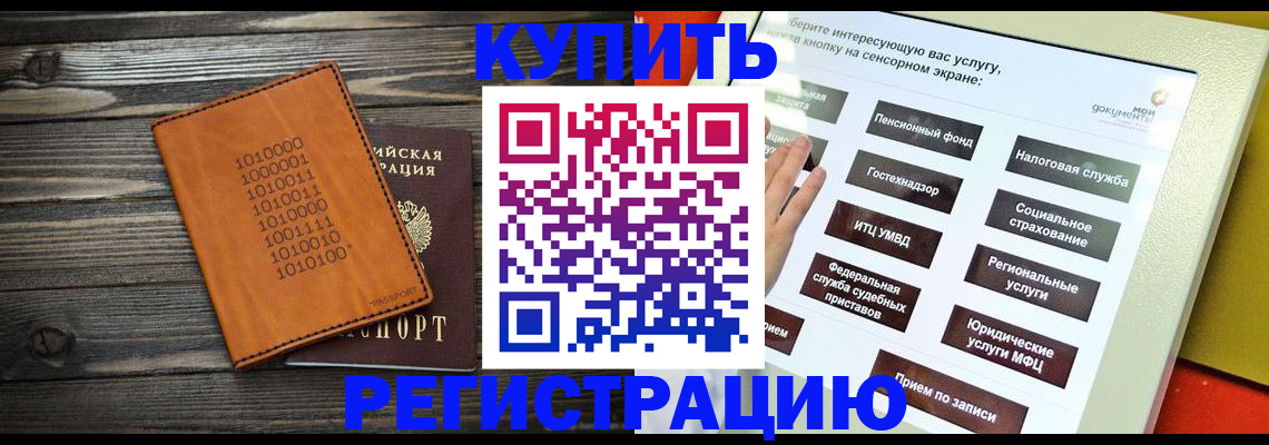 временная регистрация госуслуги в Железногорске